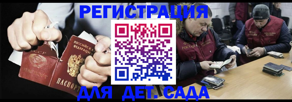 прописка законно в Кодинске