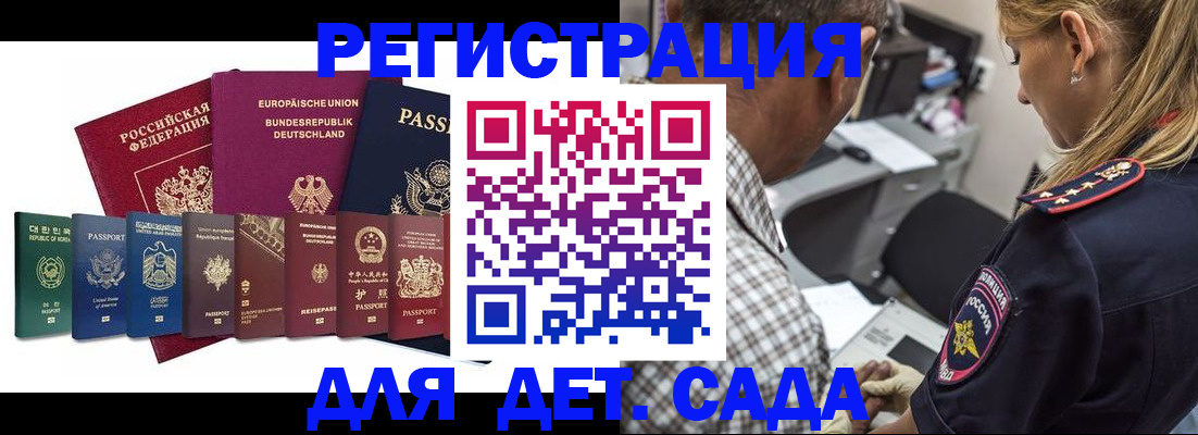 прописка для кредита в Кодинске