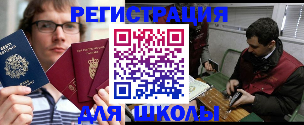 прописка законно в Кодинске