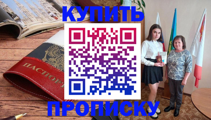 прописка гарантия в Кодинске