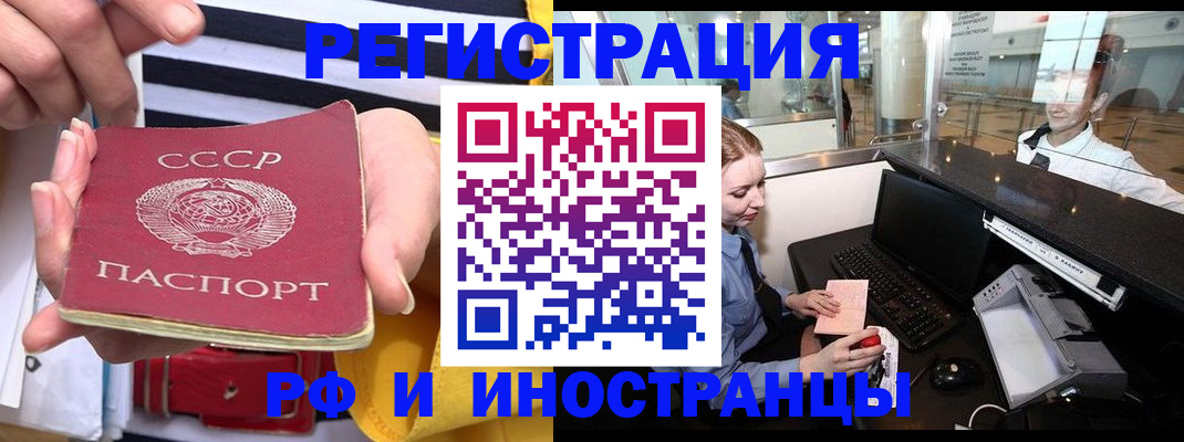 прописка ребенка в Кодинске